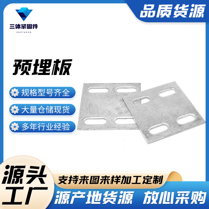未央三体金属制品